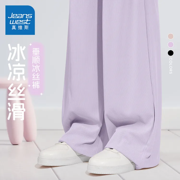 真维斯童装女童夏季裤子儿童薄款凉感阔腿裤女大童夏款休闲山本裤
