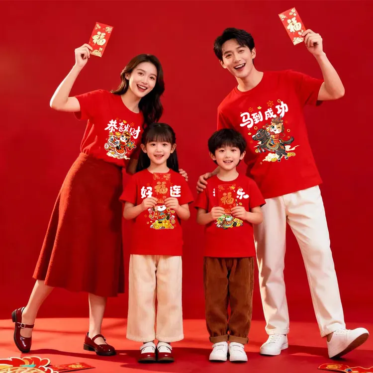 过年喜庆亲子装拜年服四五口家庭装红色T恤全家福新年一家人聚会