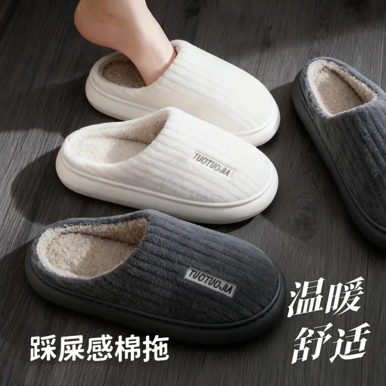 男士冬季居家防滑棉拖鞋厚底轻便踩屎感拖鞋防寒保暖温暖舒适