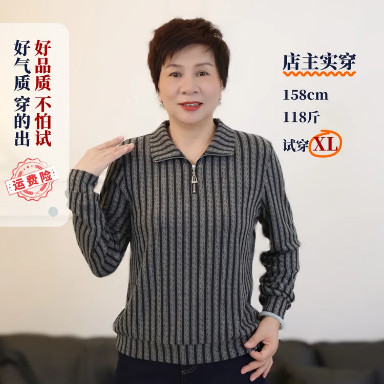 秋冬款中老年人妈妈翻领条纹灰色针织减龄长袖恤衬肤气质39203