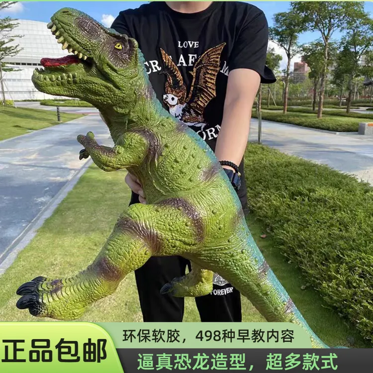 超大号仿真软胶发声霸王龙恐龙早教耐摔侏罗纪恐龙大恐龙大型玩具