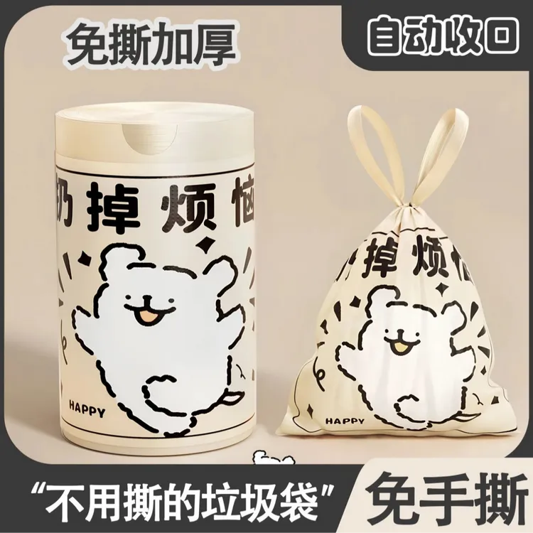 博采汇线条小狗免撕抽绳垃圾袋加大加厚