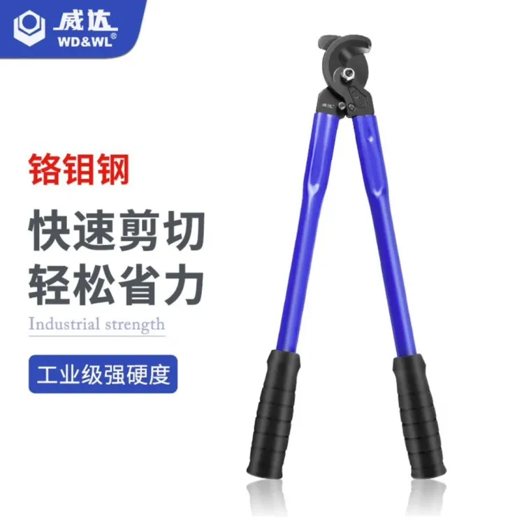 WD&WL威达工业级电缆剪铬钒钢锻造高硬度利刃断线钳手动电缆剪