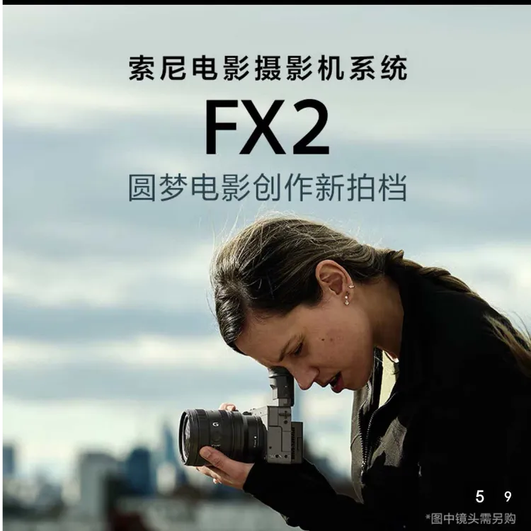 索尼FX2B【新品】紧凑型4K全画幅电影高清数码直播视频拍摄 
