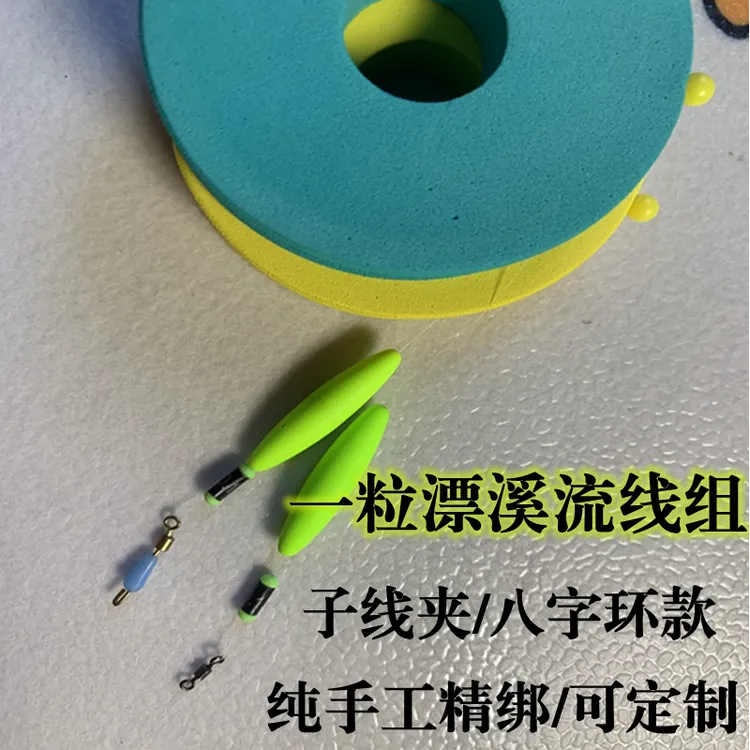 绑好八字环成品线组鱼线主线组野钓台钓线套装快速子线夹钓鱼线组