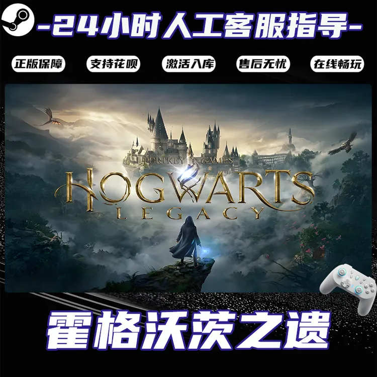 新品【霍格沃茨之遗】G6S无线游戏手柄PC安卓IOS手柄steam入库