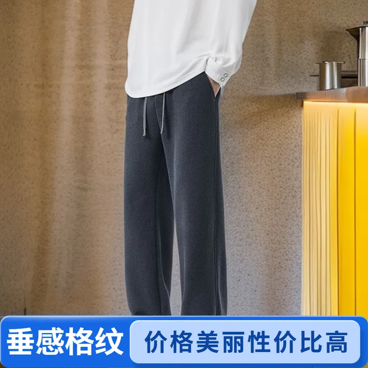 2025早秋新款秋冬针织垂感格纹舒适阔腿直筒休闲裤男