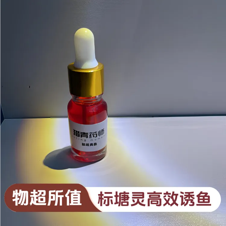 纯正标塘禁专用药塘10-30分钟内见效（混养禁用））