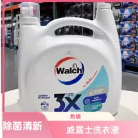 Costco 代购Walch/威露士3X除菌洗衣液清新香型 柔顺洁净持久留香