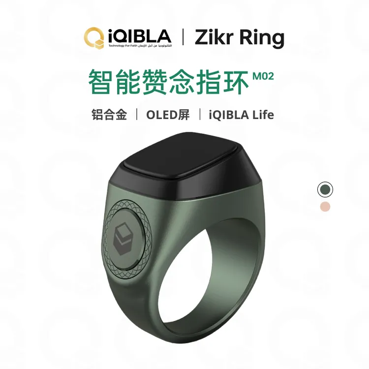iQIBLA Zikr M02按键计数指环电子数珠礼拜提醒戒指智能手环