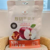 Mr.DIL.oo厚切苹果干108g&三蒸三烘慢工艺 软糯酸甜有嚼劲
