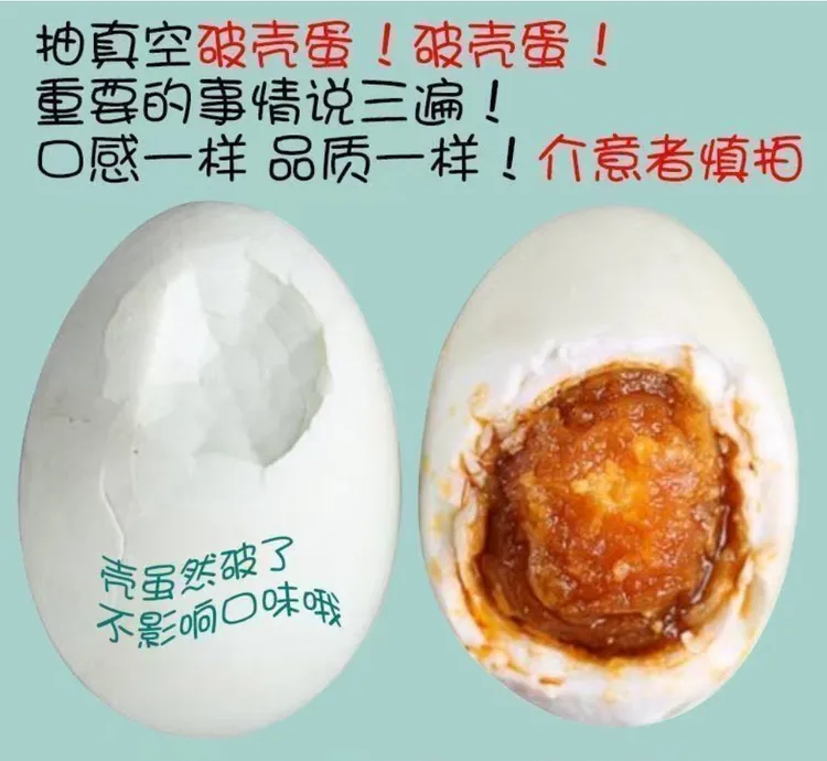 【亏本3000单10枚】破壳广西咸鹅蛋咸香流油起沙真空包装80-100g