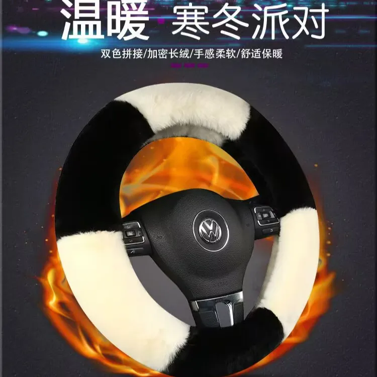 冬季汽车方向盘套通用保暖防滑时尚毛绒女网红可爱汽车用品绒把套