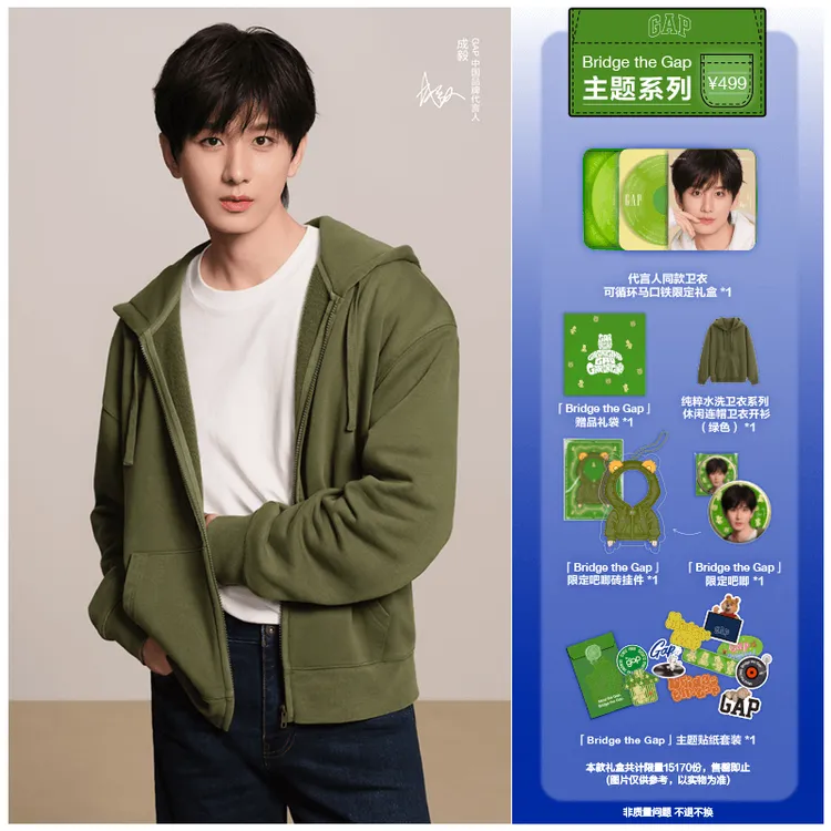 【成毅同款】Gap 定制编码限定男女同款休闲卫衣礼盒