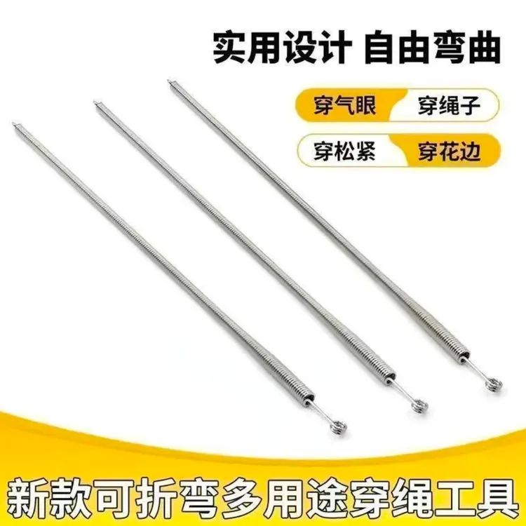高效新款穿绳子工具可折弯多用途穿花边穿织带裤腰带辅助器弹簧