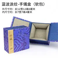 lh023-手串刺绣蓝色纹礼盒