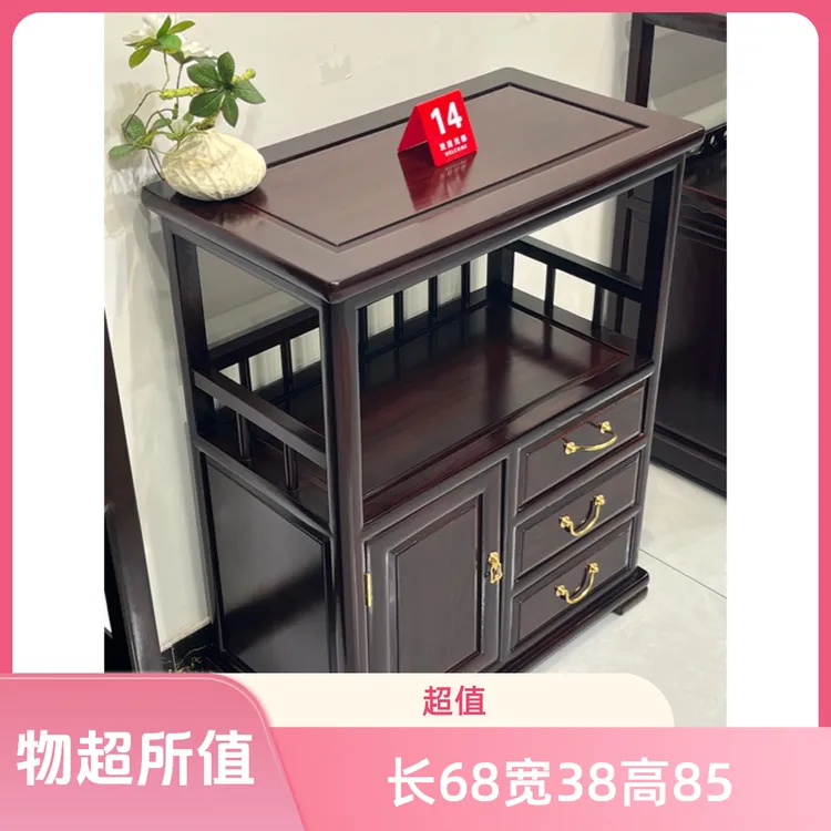 南美黑酸枝三抽茶水柜餐边柜置物柜68*38*85