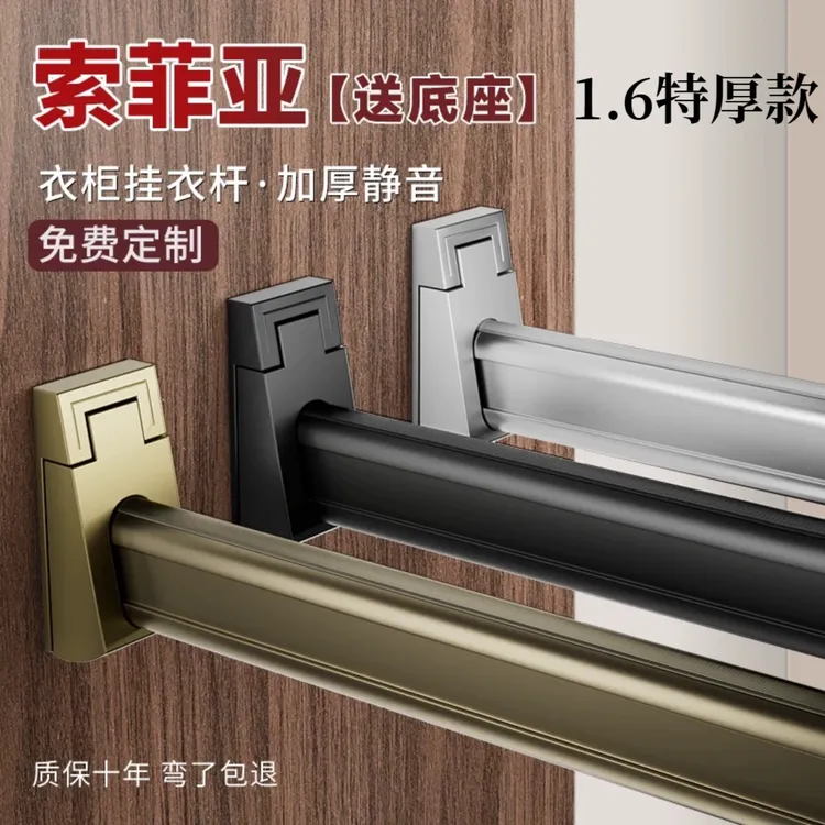 衣柜支架加厚防滑衣柜挂衣杆铝合金横杆衣橱橱柜五金配件衣通杆