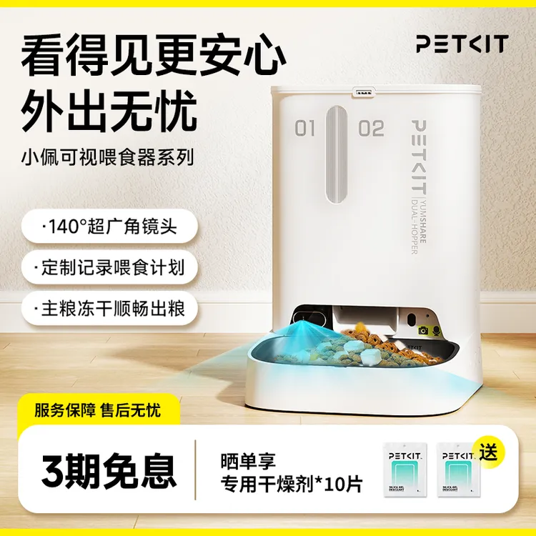 小佩可视双子星自动喂食器猫咪主粮喂食机摄像头狗定时吃饭组合