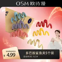 【娜娜音乐节】多巴胺高级感波浪鲨鱼夹抓夹