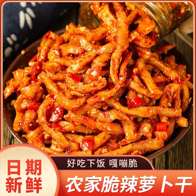湖南特产农家香辣萝卜条无油下饭菜开胃美味萝卜干250g-500g罐装