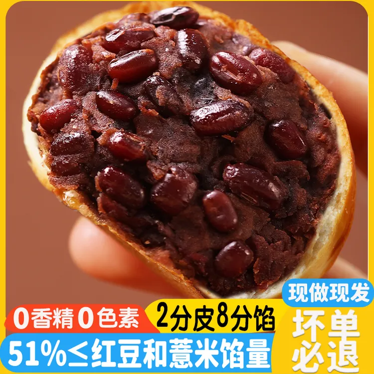 【真有料】山药薏米红豆餐包薄皮夹心面包健康营养早代餐商品图