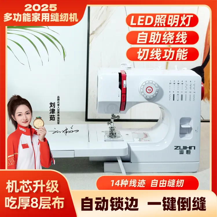 【升级款冠军代言】追恒99家用电动缝纫机双针三线自制成衣DIY锁边