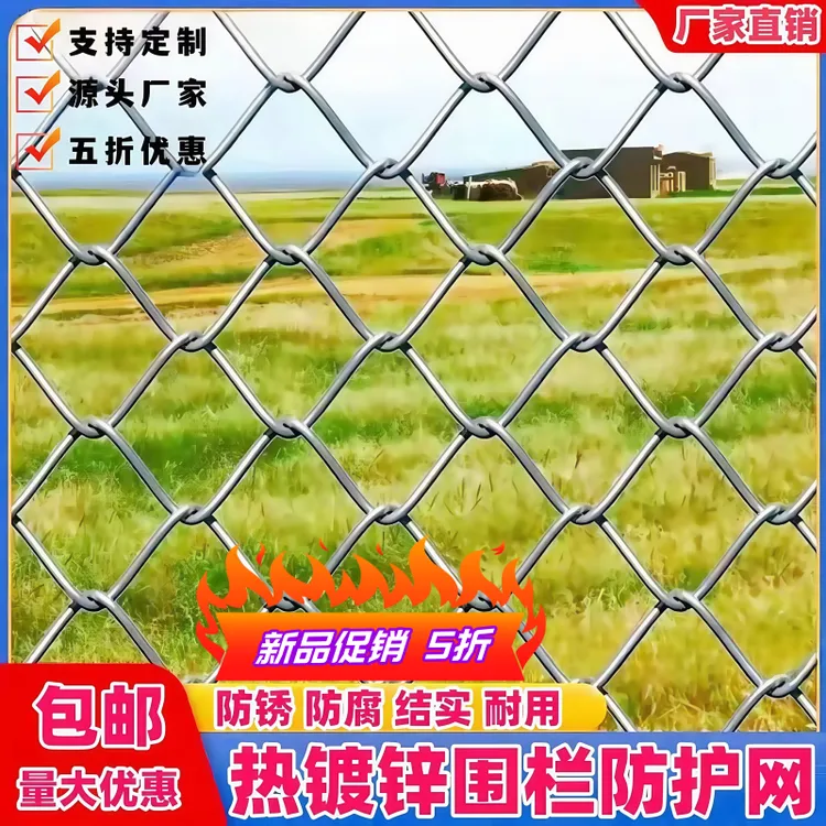 镀锌勾花网铁丝网圈地圈山防护网养鸡鸭猪狗牛羊钢丝网养殖围栏网