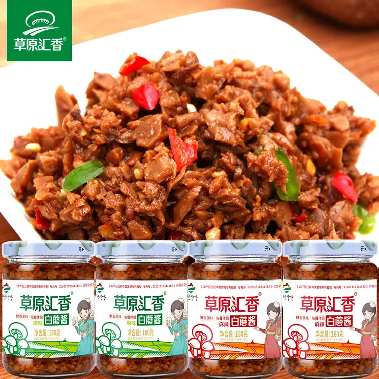草原汇香白蘑酱180g*4瓶拌饭拌面酱香菇蘑菇酱黄豆酱食用组合下饭