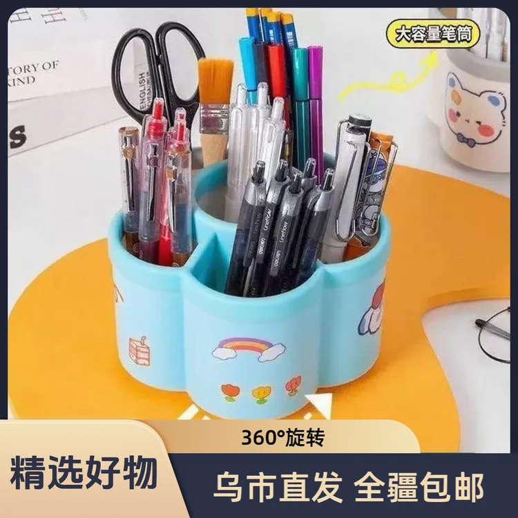 【全疆包邮】花瓣笔筒市场创意简约个性旋转时尚可爱好看的笔筒