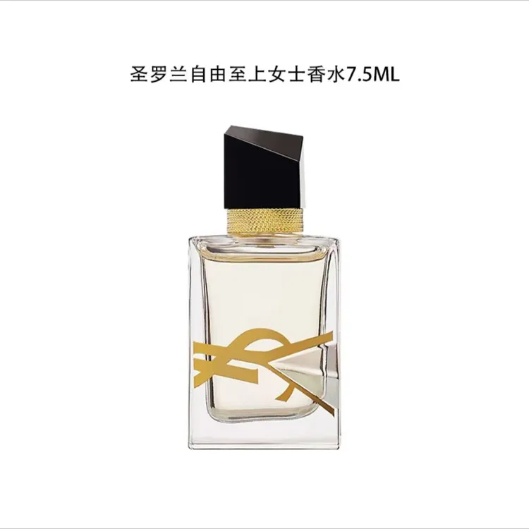 YSL/圣罗兰自由至上女士香水 7.5ml