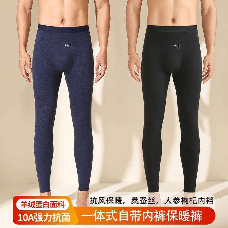 HONGDOU红豆【羊绒蛋白】保暖裤男士2025新款爆款10A抗菌保暖舒适