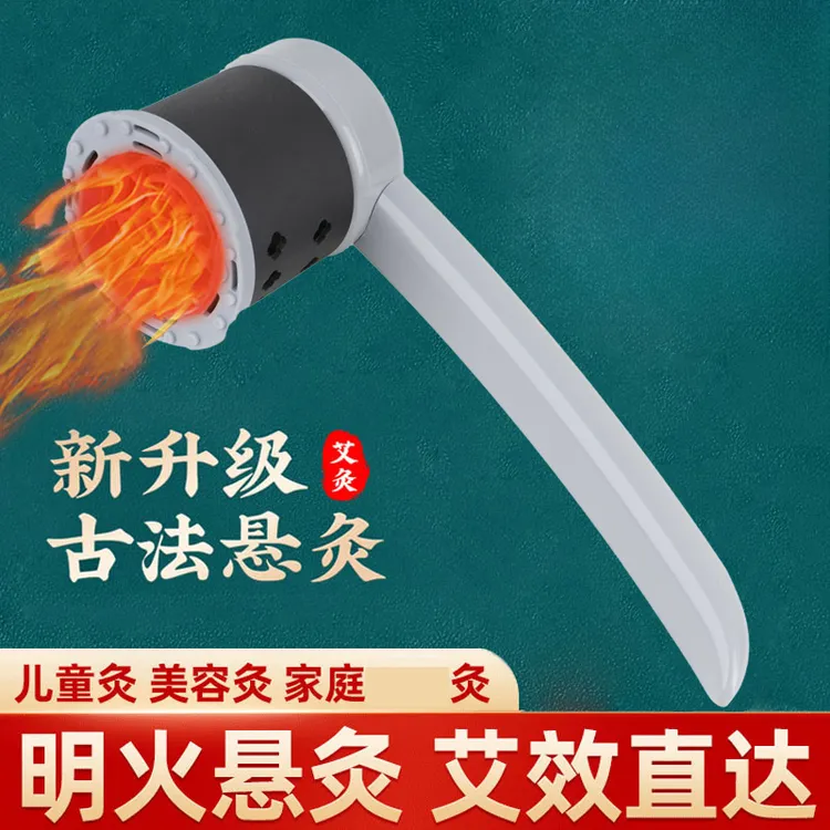 【可拆卸】新升级古法手持温灸棒自由控温家用便携随身灸