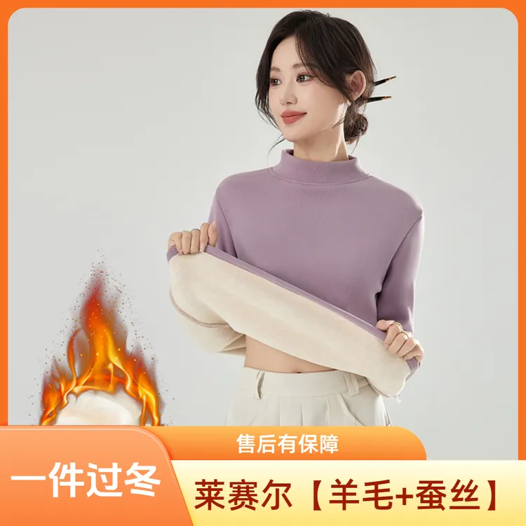 秋冬新款加绒加厚羊毛蚕丝半高领保暖莱赛尔修身百搭女上衣打底衫