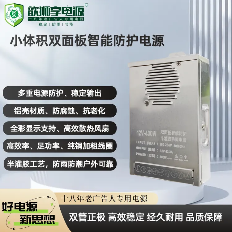 小体积半灌胶LED电源12V24V400W防雨户外夜景亮化广告电源变压器