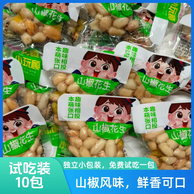 【泡椒花生】花生米即食卤味下酒菜解馋休闲办公室小吃