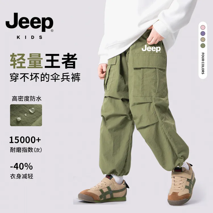 JEEP/吉普儿童春秋新款工装裤男童2025户外防水伞兵裤女童裤子潮