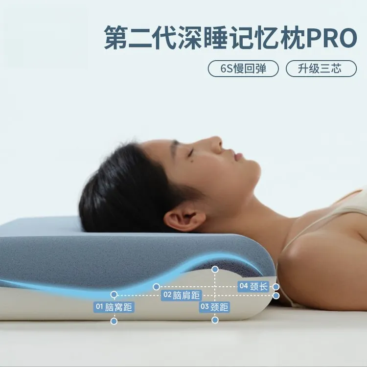 第三代深睡眠记忆枕Pro三芯记忆棉透气护颈椎助眠枕家用高档枕芯