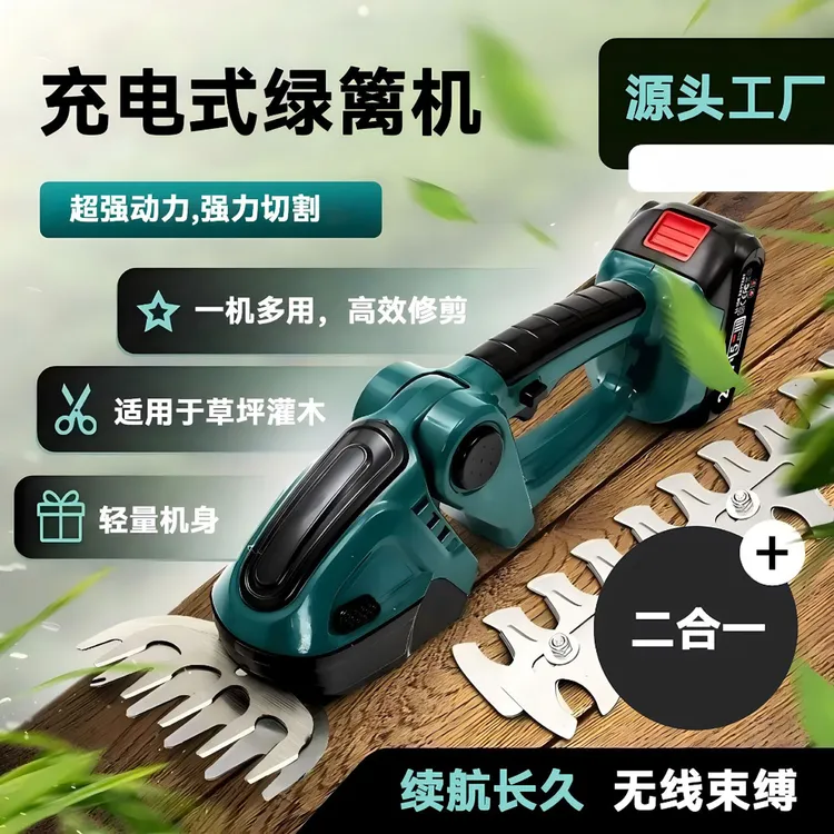 绿篱机修剪机便携式家用多功能园林绿化修剪机电动锂电手动篱笆剪