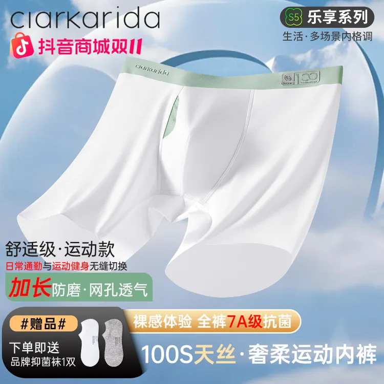 Clarkarida/卡恩秋冬季加长防磨腿男士内裤抑菌运动大码胖子透气