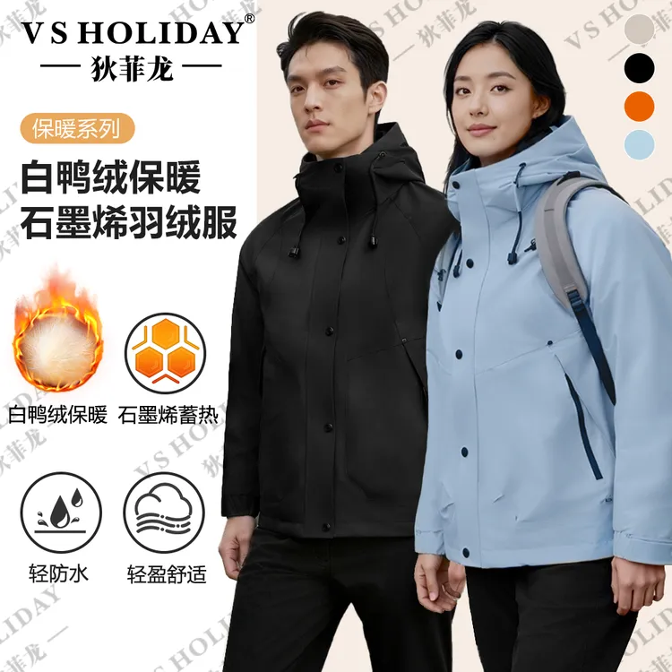 V.SHOLIDAY鸭绒羽绒服冬季男女同款保暖加绒舒适户外休闲/6671
