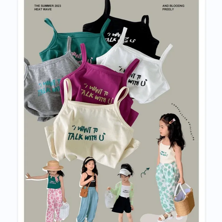 童韩版洋气简约百搭背心吊带夏装新款儿童休闲内搭无袖T恤