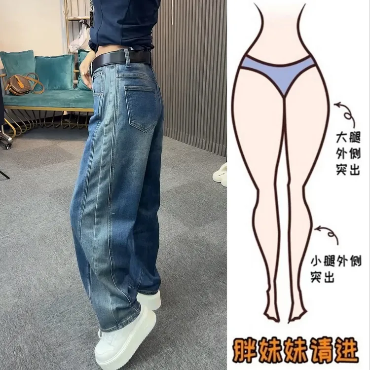 Aimeerosa/艾洛莎秋冬加绒保暖弯刀牛仔裤女2025新款显瘦阔腿裤子