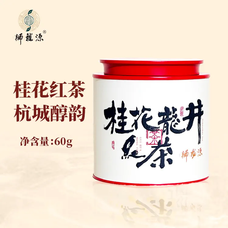 狮龙源桂花龙井红茶特级蜜香花香甘甜清雅精制送礼中秋60g