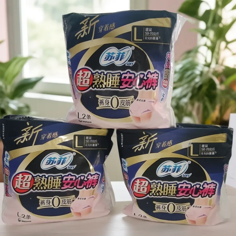 超熟睡夜用超薄防漏透气无痕安心裤姨妈裤