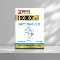 【推荐】海藻活性肽双重益生菌