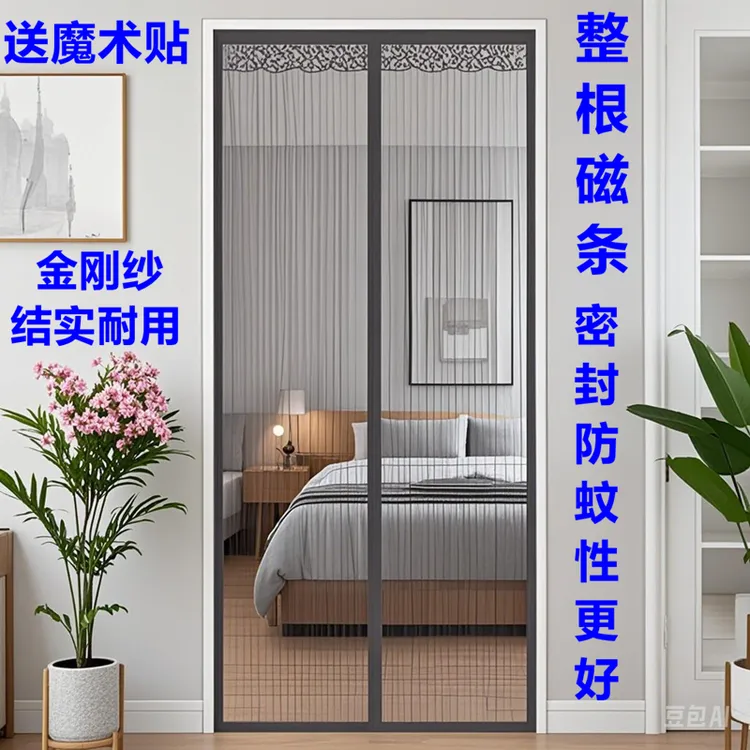 整根磁条防蚊门帘金刚纱门帘磁吸家用防蝇门帘自粘自吸免打孔