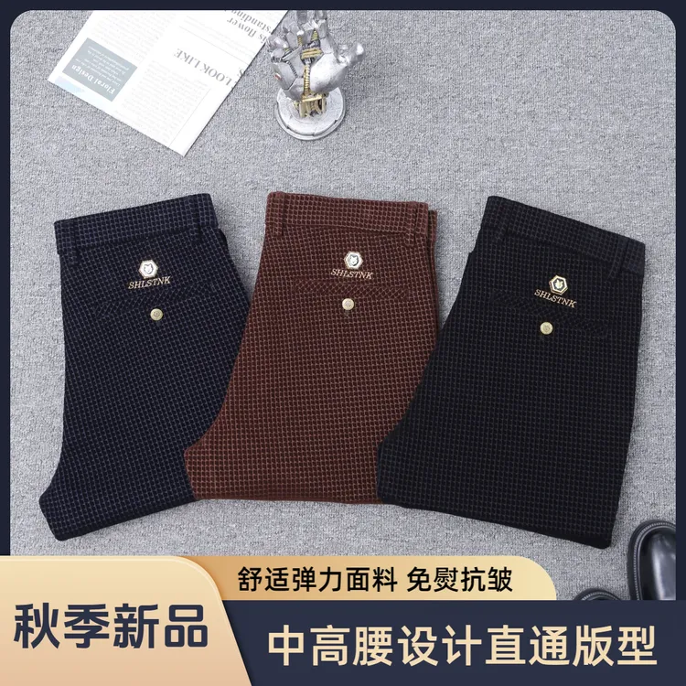 <盛莱司特3788>秋季新款3D立体植绒面料弹力免熨直筒休闲商务男裤