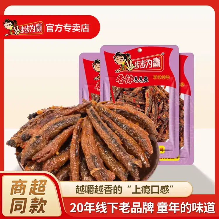 步步为赢40g香辣毛毛鱼湖南特产大包小鱼仔即食解馋小鱼干湘味