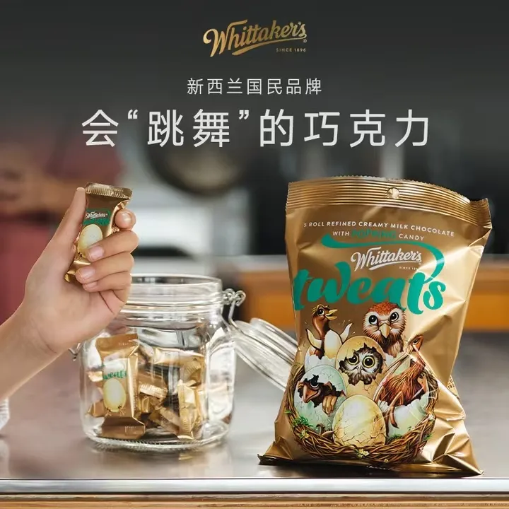 【喜宝专属】【保质期25.7.24】新西兰原装Whittakeis惠特克巧克力